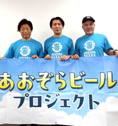 森沢さんのエッセー集をイメージした「リアルあおぞらビール」をＰＲする山崎さん（左端）ら＝船橋市役所