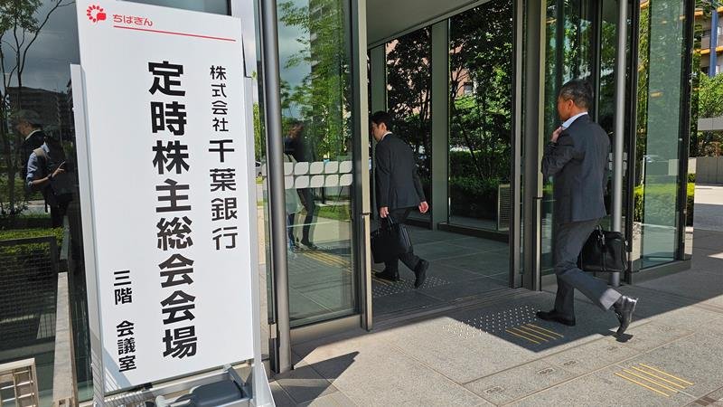 千葉銀行の総会には１０３人が出席した＝２７日、千葉市中央区の同行本店
