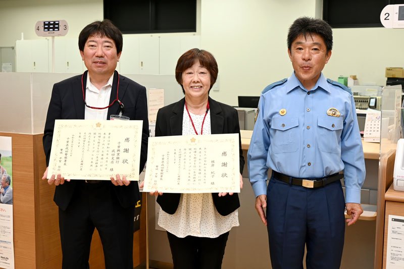 感謝状を受け取った根岸さん（中央）と本間支店長（左）＝千葉興銀成田支店