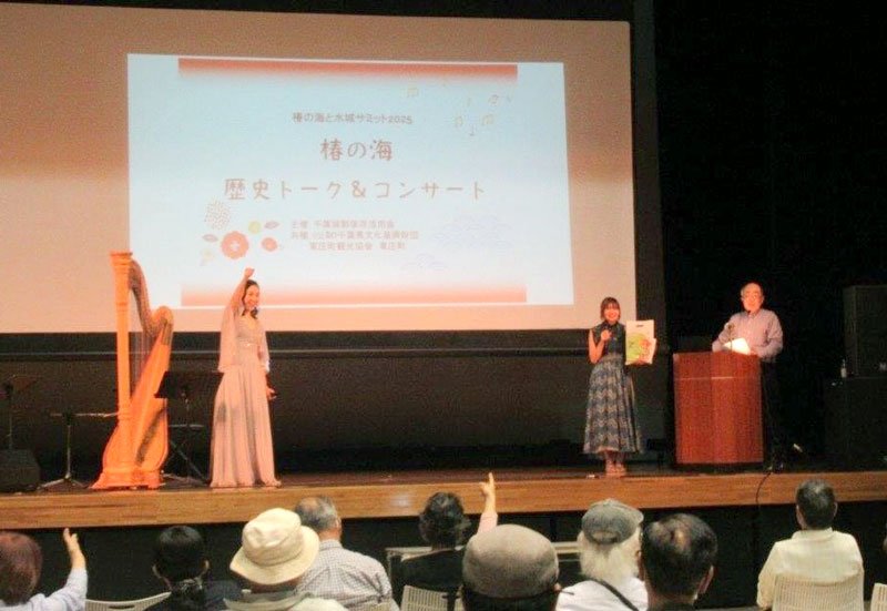 椿の海などを題材に、歴史トークやコンサートが繰り広げられた＝東庄町（千葉城郭保存活用会提供）