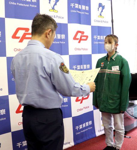 感謝状が贈られた野田さん＝千葉東署
