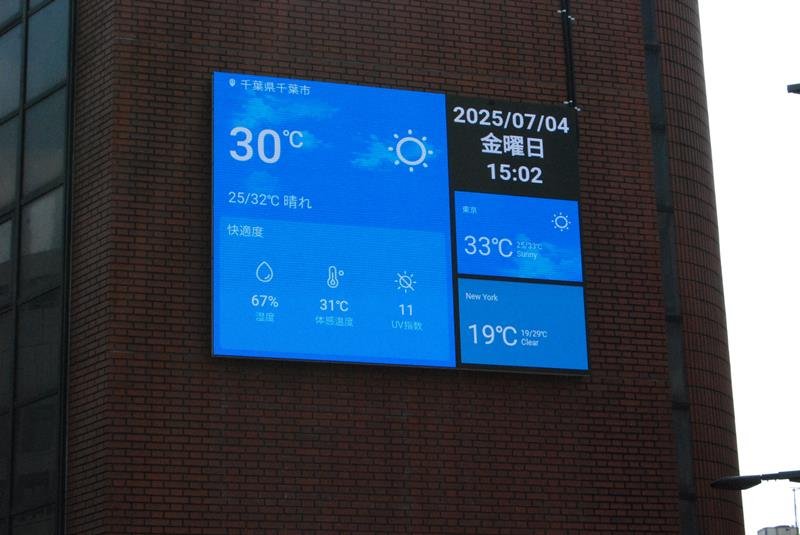 千葉市内では暑さのピークを越えた午後３時ごろも気温は３０度を下回らなかった＝４日、同市中央区
