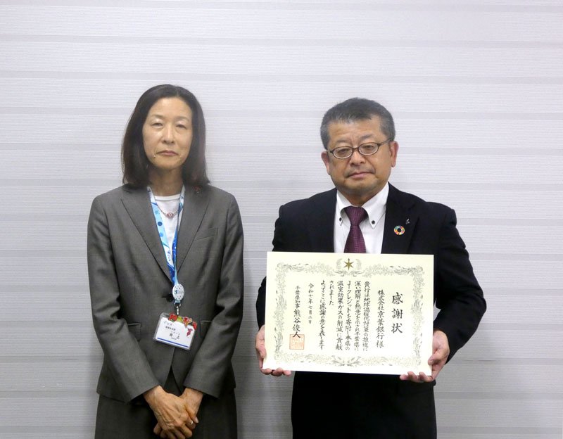 感謝状を手にする京葉銀の喜多見部長（右）＝２日、県庁（京葉銀提供）
