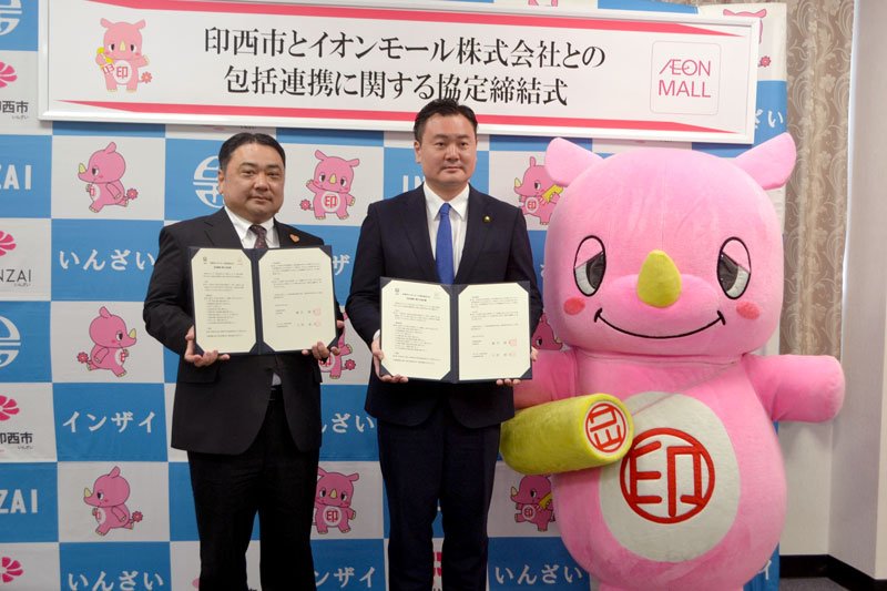 包括連携協定を結んだイオンモールの志賀事業部長（左）と藤代市長＝印西市役所
