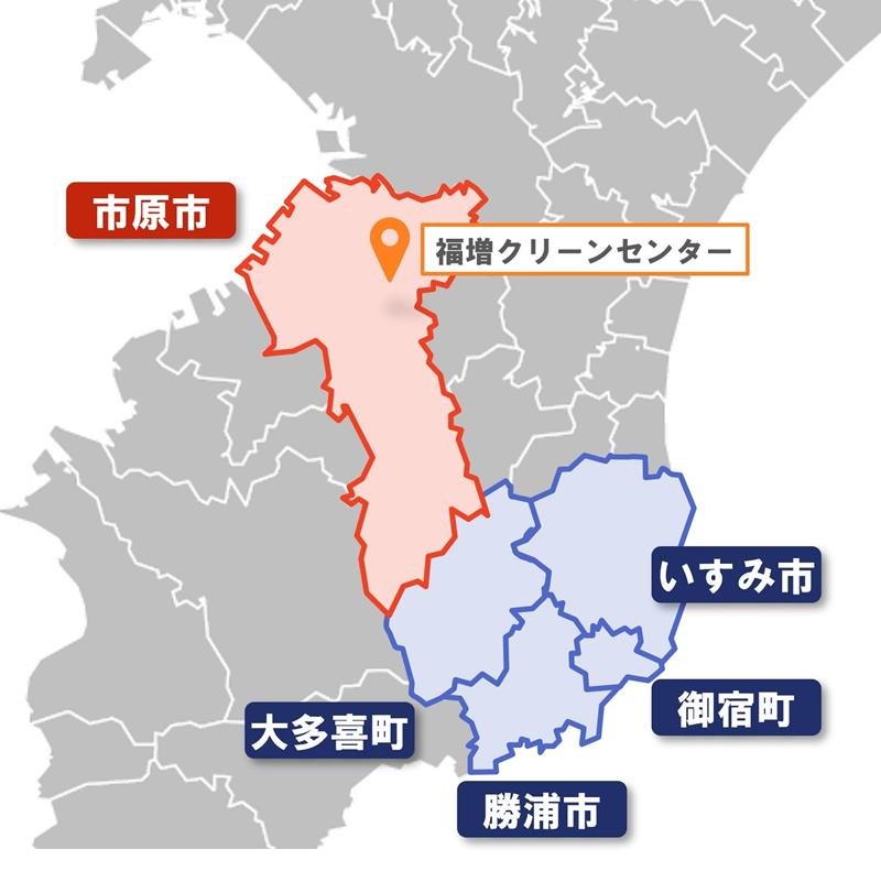 ごみ広域処理で協議書　市原市建設の焼却施設　夷隅４市町　排出量応じ費用負担