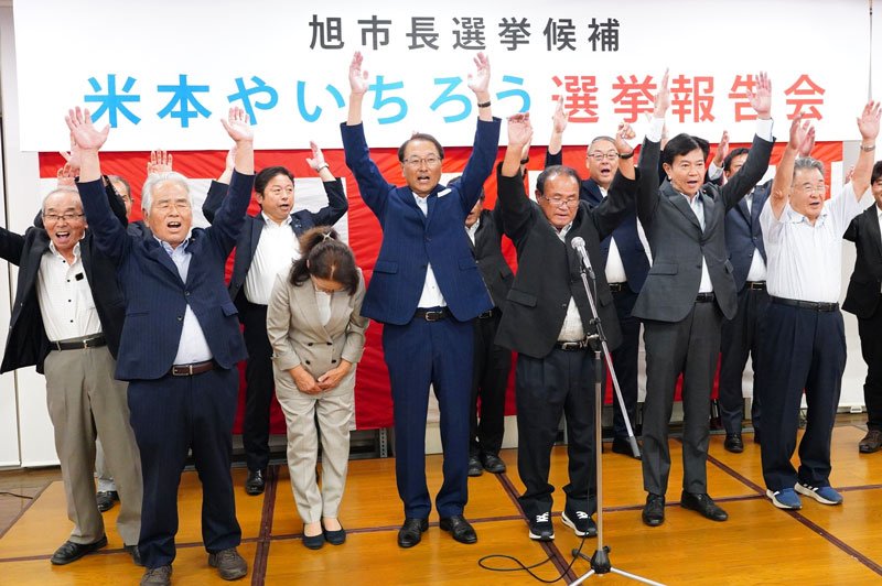 支援者や来賓と万歳三唱で喜ぶ米本氏（中央）＝２０日深夜、旭市