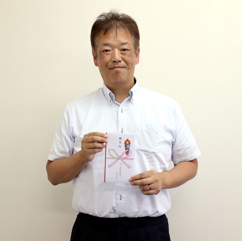 寄付金を持参した信夫支部長