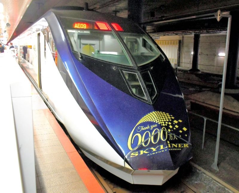 京成スカイライナー　乗客６０００万人を達成　訪日客急増１年で１０００万人利用