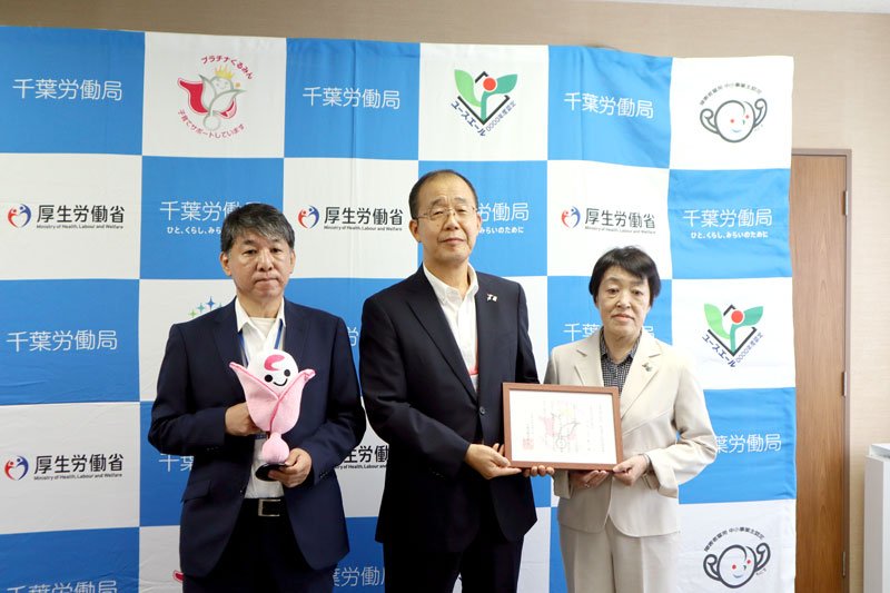 プラチナくるみん認定通知書を受け取った県信用保証協会の山口会長（中央）＝２０日、千葉市中央区