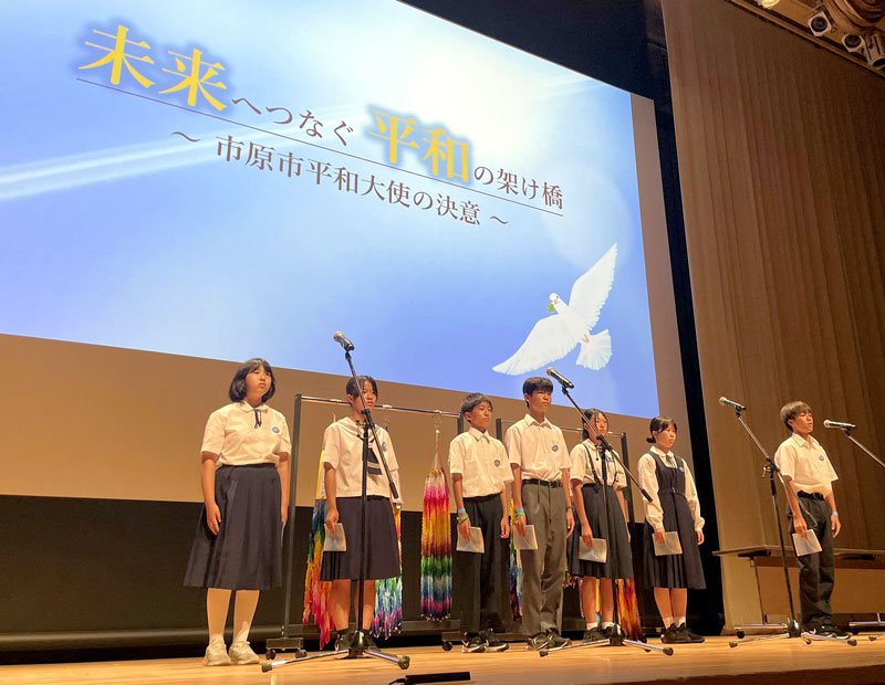 全国こども平和サミットで決意を述べる平和大使＝６日、広島市（市原市提供）