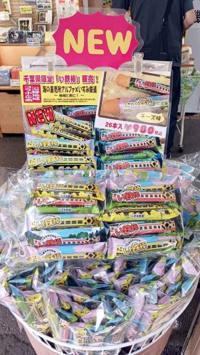 新発売されたスナック菓子「い鉄棒」＝いすみ鉄道大原駅
