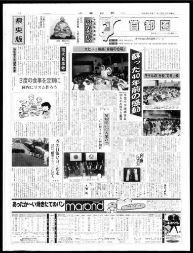 旧寺谷分校モデルの映画上映　１９５９年「幸福の合唱」　閉校で機運、１３日の祭りで　市原