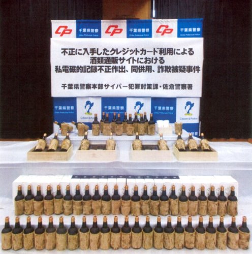 他人カードで詐取疑い　通販サイト商品、２人再逮捕　千葉県警