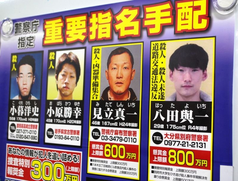 【顔写真あり】指名手配、３容疑者の特徴公開　２１人は１年超逃亡　千葉県警捜査強化月間