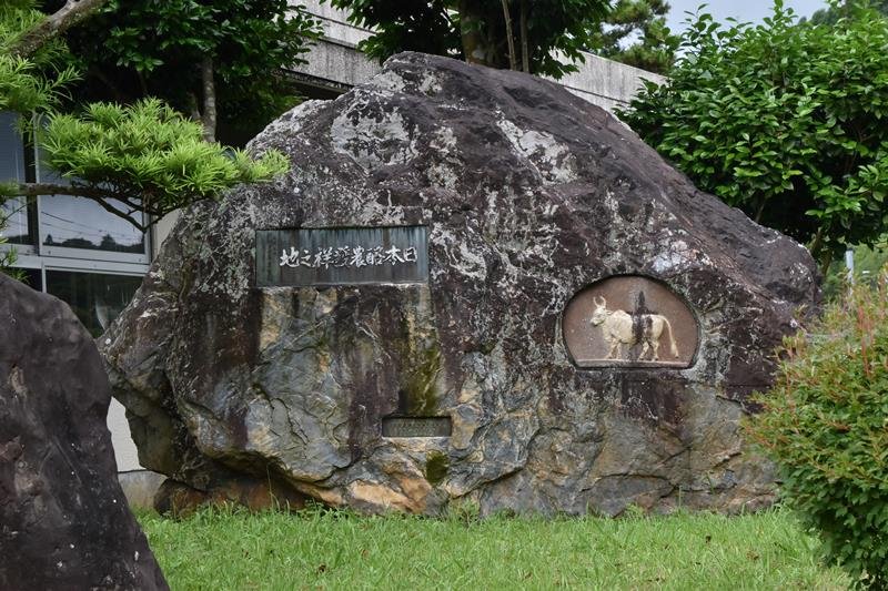 嶺岡乳牛研究所の前に立てられている「日本酪農発祥之地」の記念碑＝南房総市
