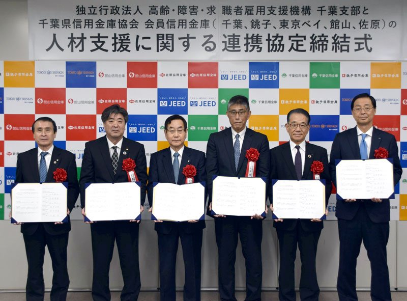 協定を結んだ宮沢理事長（右から２人目）、山田支部長（同３人目）、小森理事長（同４人目）＝千葉市稲毛区
