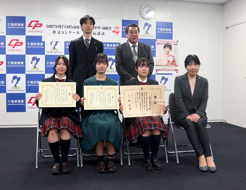 表彰された（前列左から）蔵ケ崎さん、高橋さん、長田さん＝千葉市中央区の県警本部