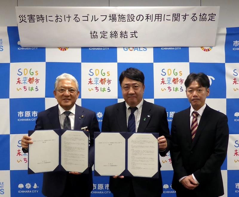 小出市長（左）と協定書を取り交わす小川会長（中央）、安田将士副会長＝市原市
