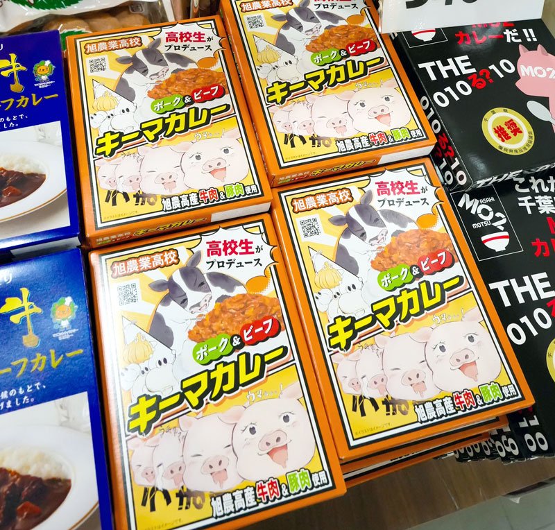 旭農高産の肉１００％　生徒考案キーマカレー　道の駅で商品ＰＲ