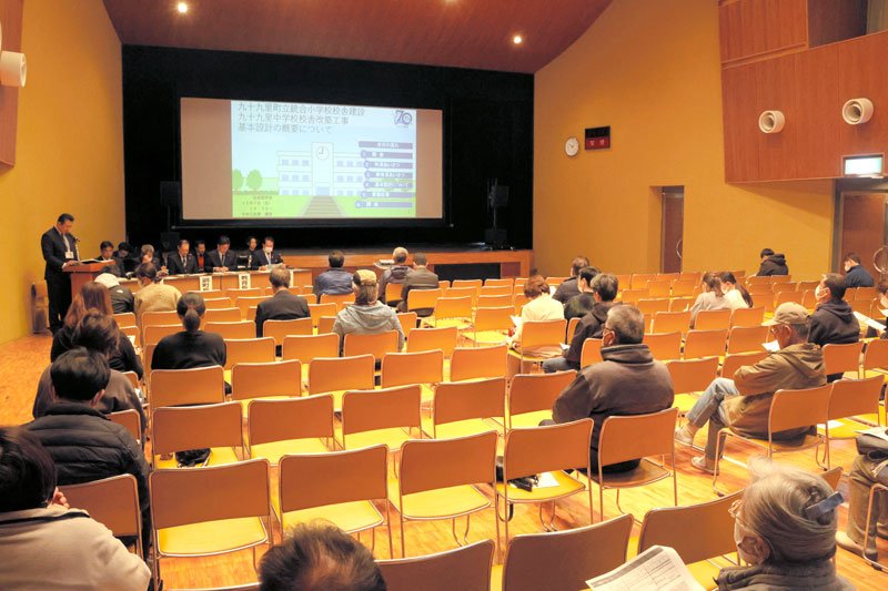統合小・中学校校舎の基本設計について開かれた住民説明会＝７日、九十九里町