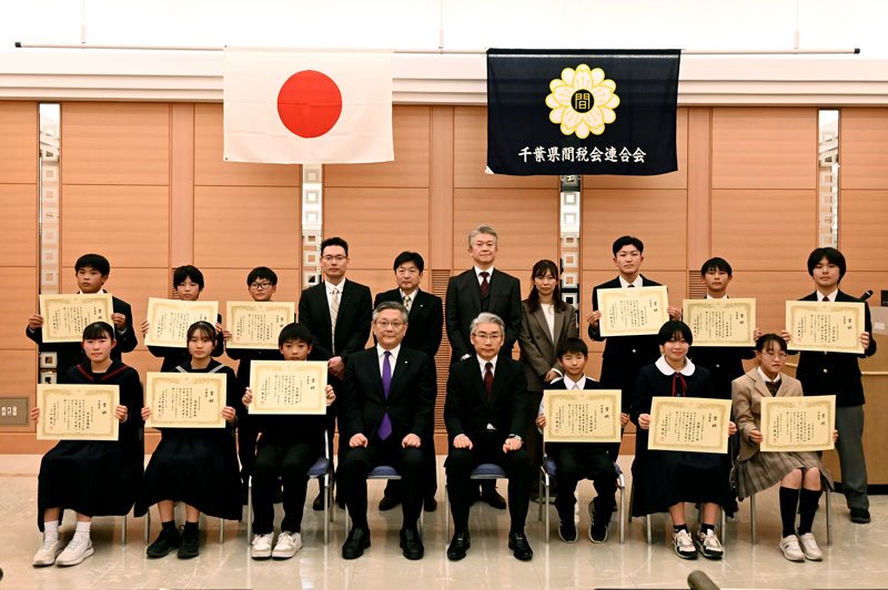 会長賞を受賞した児童生徒ら＝千葉市中央区