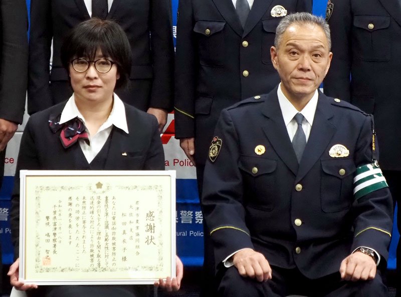 感謝状を贈られた松田さん（左）＝富津市
