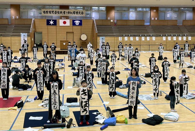 書き上げた作品を披露する子どもたち＝１２日、市原市のゼットエー武道場