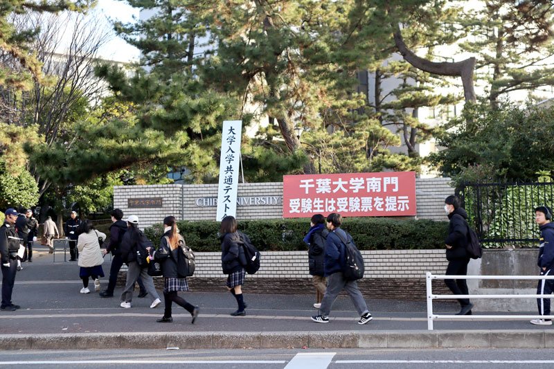 大学入学共通テストの会場に入る受験生ら＝１７日午前８時半ごろ、千葉市稲毛区の千葉大学西千葉キャンパス