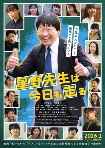 見る人が試される映画に　船橋ロケ地元盛り上げたい　相馬雄太監督（３４）＝習志野市在住＝