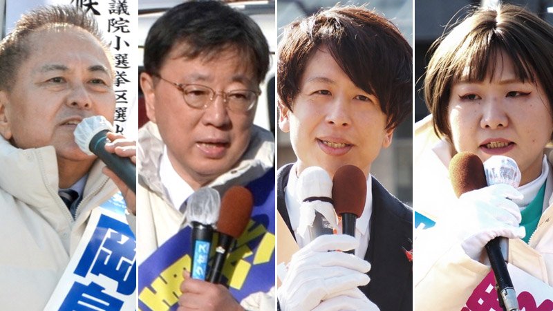 街頭演説する（右から届け出順に）共産新人の渡部公美子氏＝千葉市緑区、参政新人の山本政幸氏＝千葉市緑区、自民前職の松野博一氏＝千葉市緑区、中道前職の岡島一正氏＝市原市