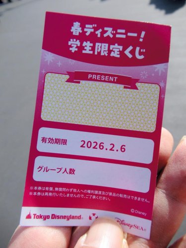 春ディズニーで思い出を　東京ディズニーリゾート（ＴＤＲ）学生限定キャンペーン　くじ、シール、特別な撮影も　３月末まで
