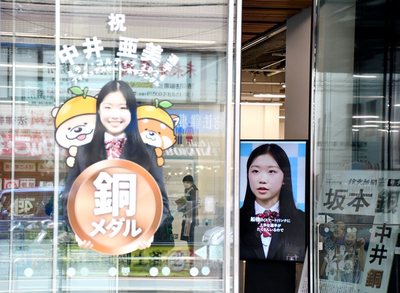 入り口正面に貼り出された中井さんの五輪銅メダルお祝いのシール＝市川市第１庁舎
