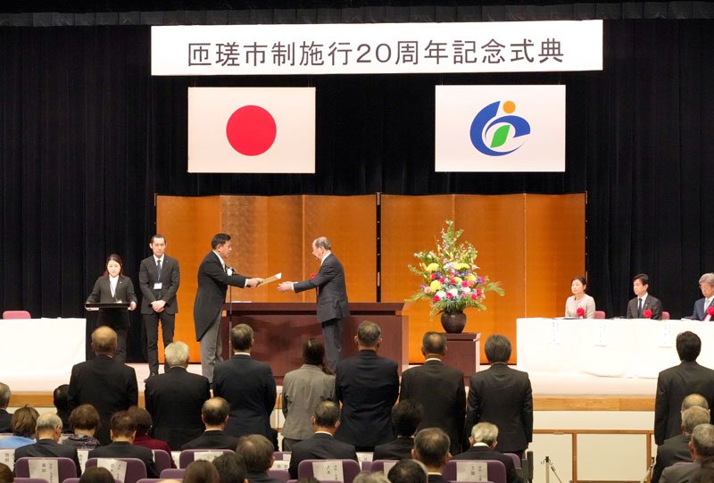 市政功労者を表彰した匝瑳市制施行２０周年記念式典＝同市の八日市場ドーム