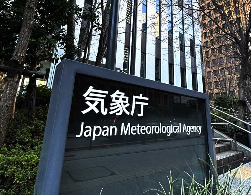 気象庁