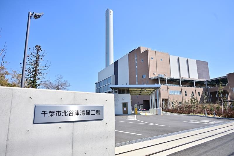 千葉市が若葉区で建設を進め、完成した「北谷津清掃工場」＝３月２４日
