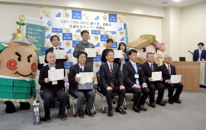 「ＳＡＦＥ　ＴＯＷＮ　ＤＲＩＶＥ酒々井」で高得点を獲得し表彰された町民ら＝酒々井町役場
