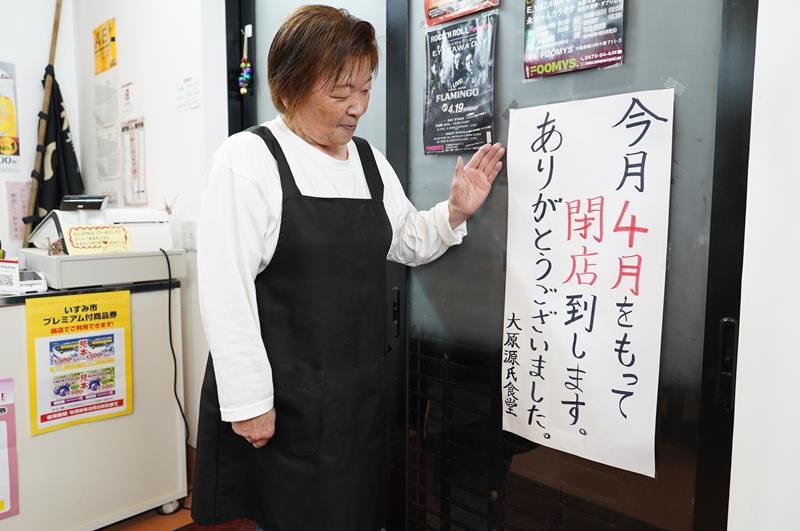 閉店を知らせる店内の貼り紙＝いすみ市
