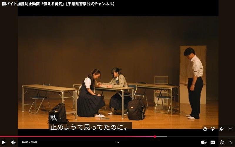 動画の中で、友人たちが主人公の闇バイト加担を止めるべきだったと後悔する場面
