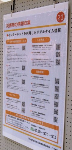 顔見える支え合い関係を　在宅避難や共助啓発　担い手不足、意識風化危惧　八千代の自主防災連絡協　【大震災ちば１５年】