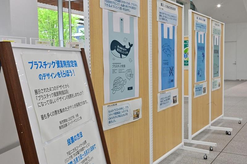 千葉市役所で指定袋の試作品が展示されている
