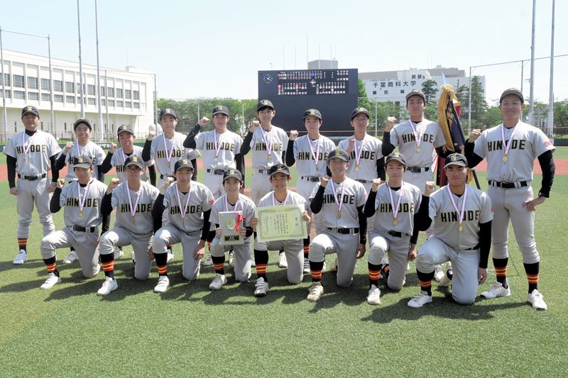 １６年ぶり３度目の優勝を果たした日出学園ナイン＝２日、国府台スタジアム