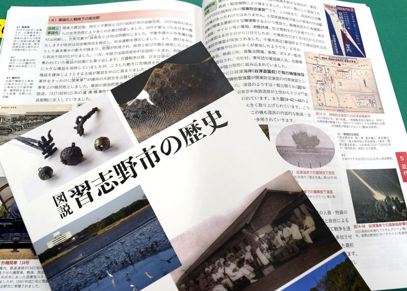 習志野市３万年の歴史をコンパクトにまとめた「図説　習志野市の歴史」