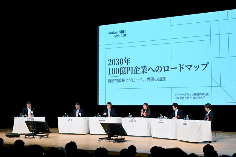 パネルディスカッションでは企業の成長へ向けた事例が発表された＝１９日、東京都千代田区