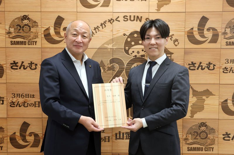 地域おこし協力隊に任命された荒川さん（右）と小野崎市長＝２０日、山武市役所
