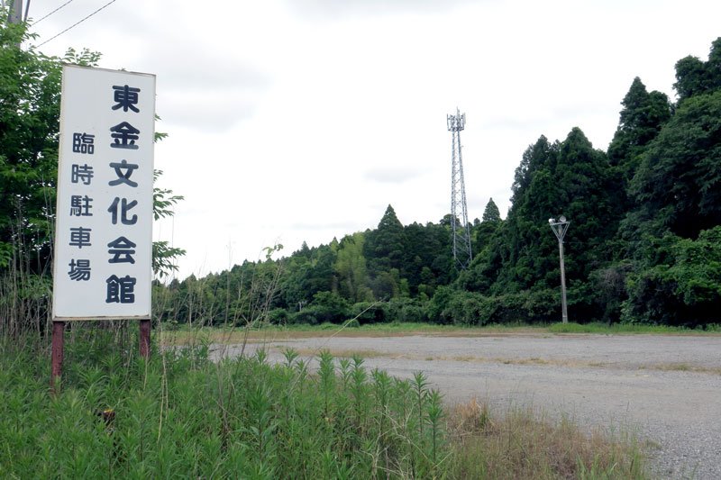 新学校給食センター建設予定地の東金文化会館臨時駐車場＝２７日、東金市

