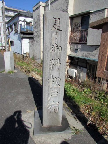 歴史スポット随所に　土木遺産や戸定邸巡る　松戸駅（ＪＲ常磐線・上野東京ライン、京成松戸線）　【駅から２Ｋｍのおもしろ散歩　千葉地理学会】