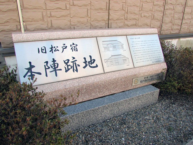 歴史スポット随所に　土木遺産や戸定邸巡る　松戸駅（ＪＲ常磐線・上野東京ライン、京成松戸線）　【駅から２Ｋｍのおもしろ散歩　千葉地理学会】