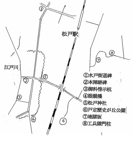 歴史スポット随所に　土木遺産や戸定邸巡る　松戸駅（ＪＲ常磐線・上野東京ライン、京成松戸線）　【駅から２Ｋｍのおもしろ散歩　千葉地理学会】