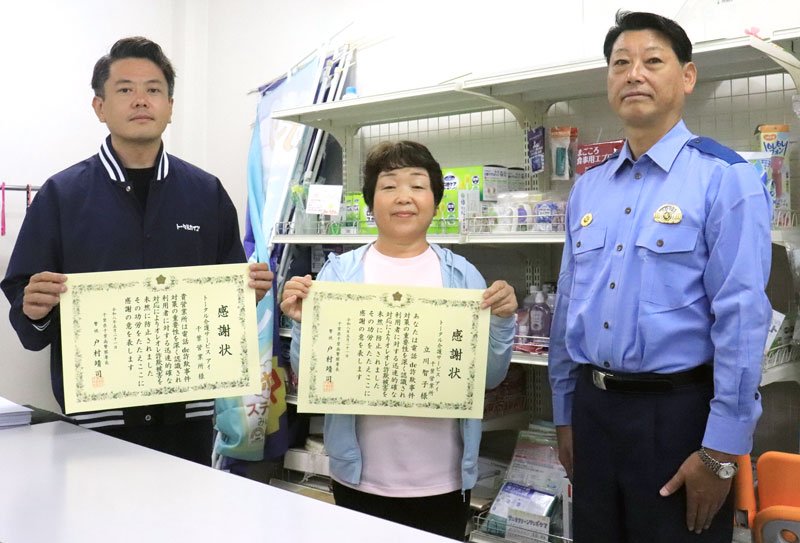 戸村署長（右）から感謝状を受け取った立川さん（中央）と千葉営業所の伊藤哲也代表取締役＝千葉市緑区の同営業所