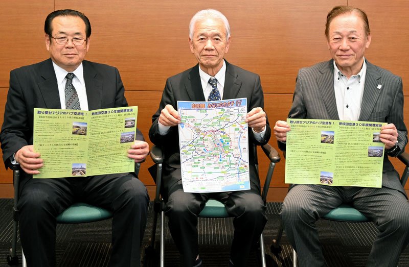 成田空港圏みらいのカタチIVを作成した有志の会の山崎会長（中央）ら＝成田市